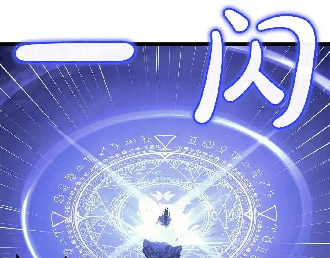 《灾难级英雄归来》第155话 双鱼座圣神有两个？ 第2页