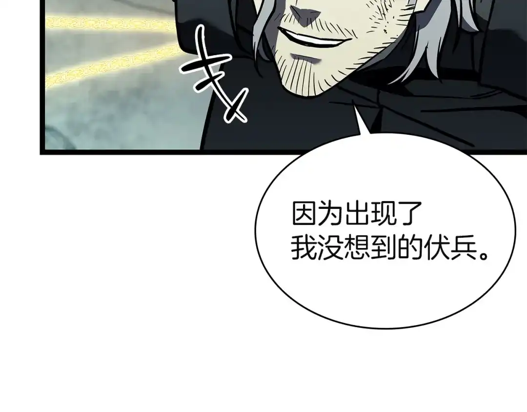 《灾难级英雄归来》第155话 双鱼座圣神有两个？ 第50页