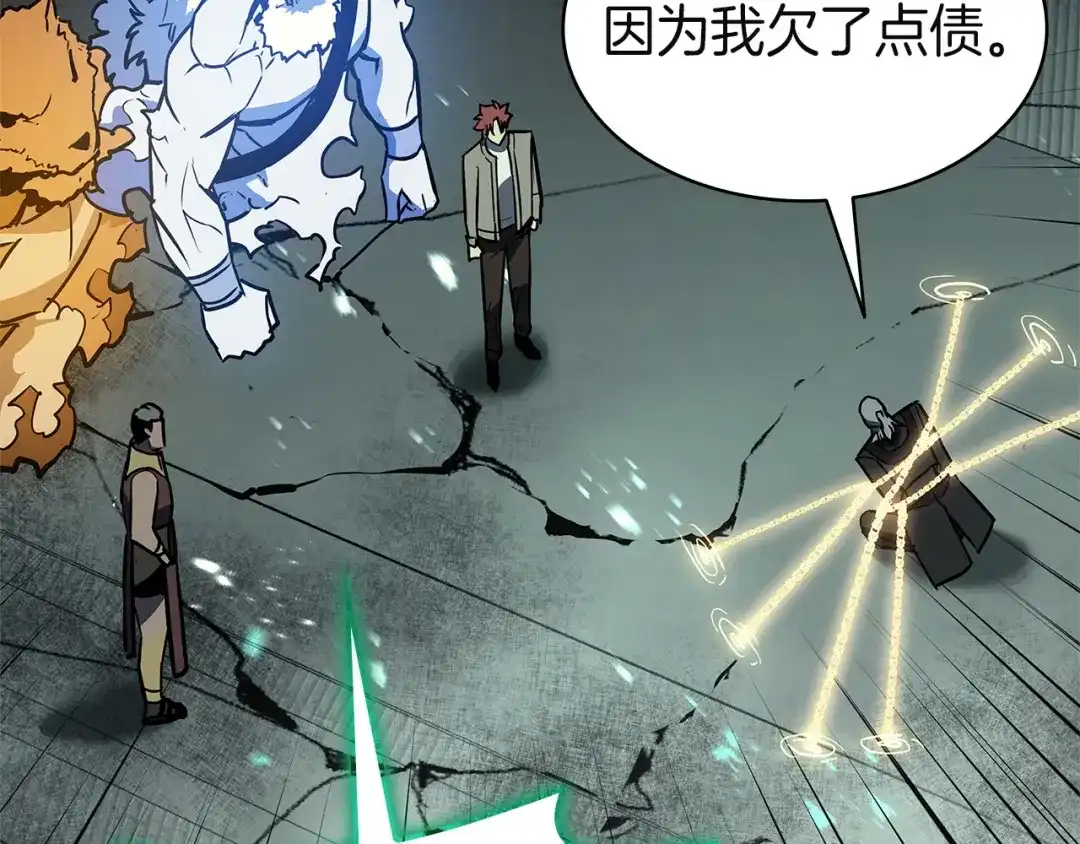 《灾难级英雄归来》第155话 双鱼座圣神有两个？ 第103页