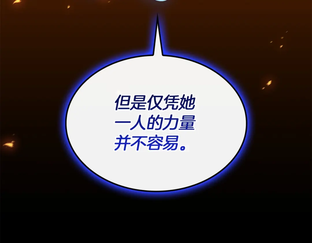 《灾难级英雄归来》第156话 都招了 第79页