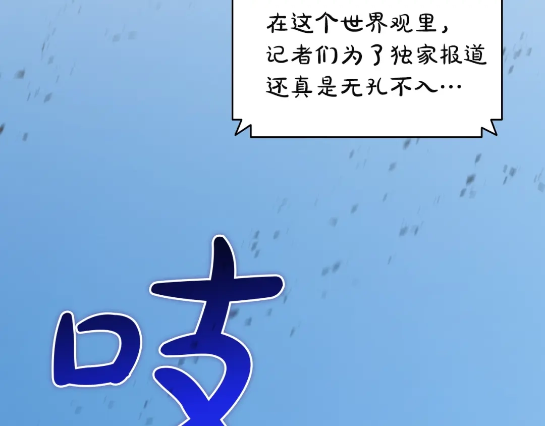 《灾难级英雄归来》第156话 都招了 第261页