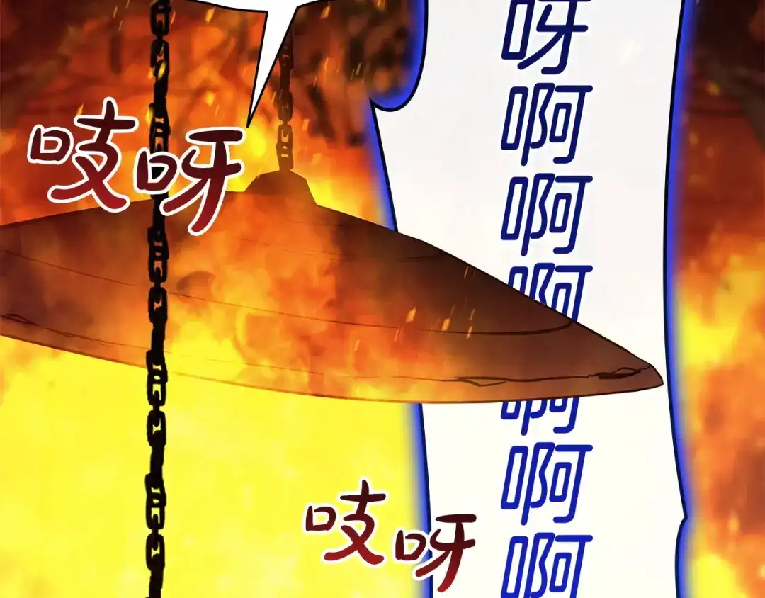 《灾难级英雄归来》第156话 都招了 第246页