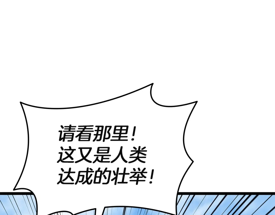 《灾难级英雄归来》第156话 都招了 第267页