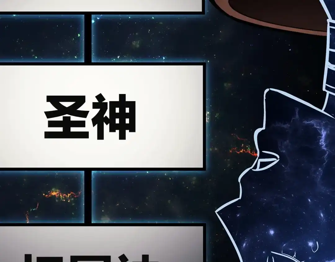 《灾难级英雄归来》第156话 都招了 第64页