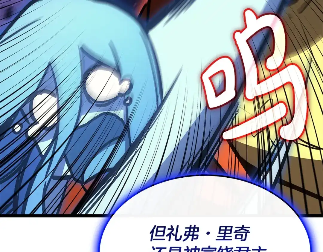 《灾难级英雄归来》第156话 都招了 第154页