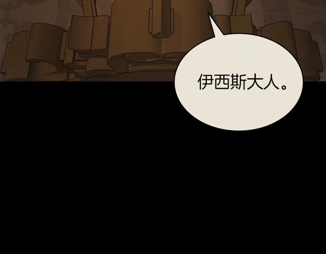 《灾难级英雄归来》第156话 都招了 第90页