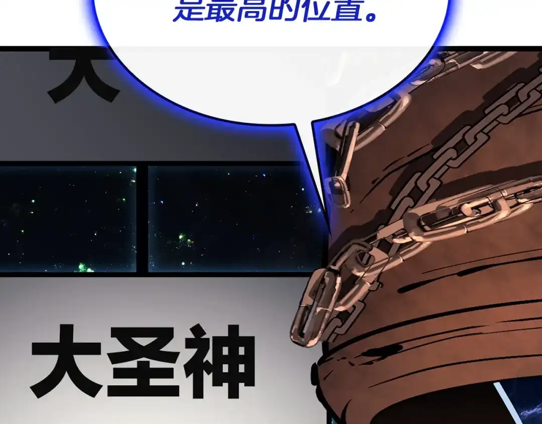 《灾难级英雄归来》第156话 都招了 第63页