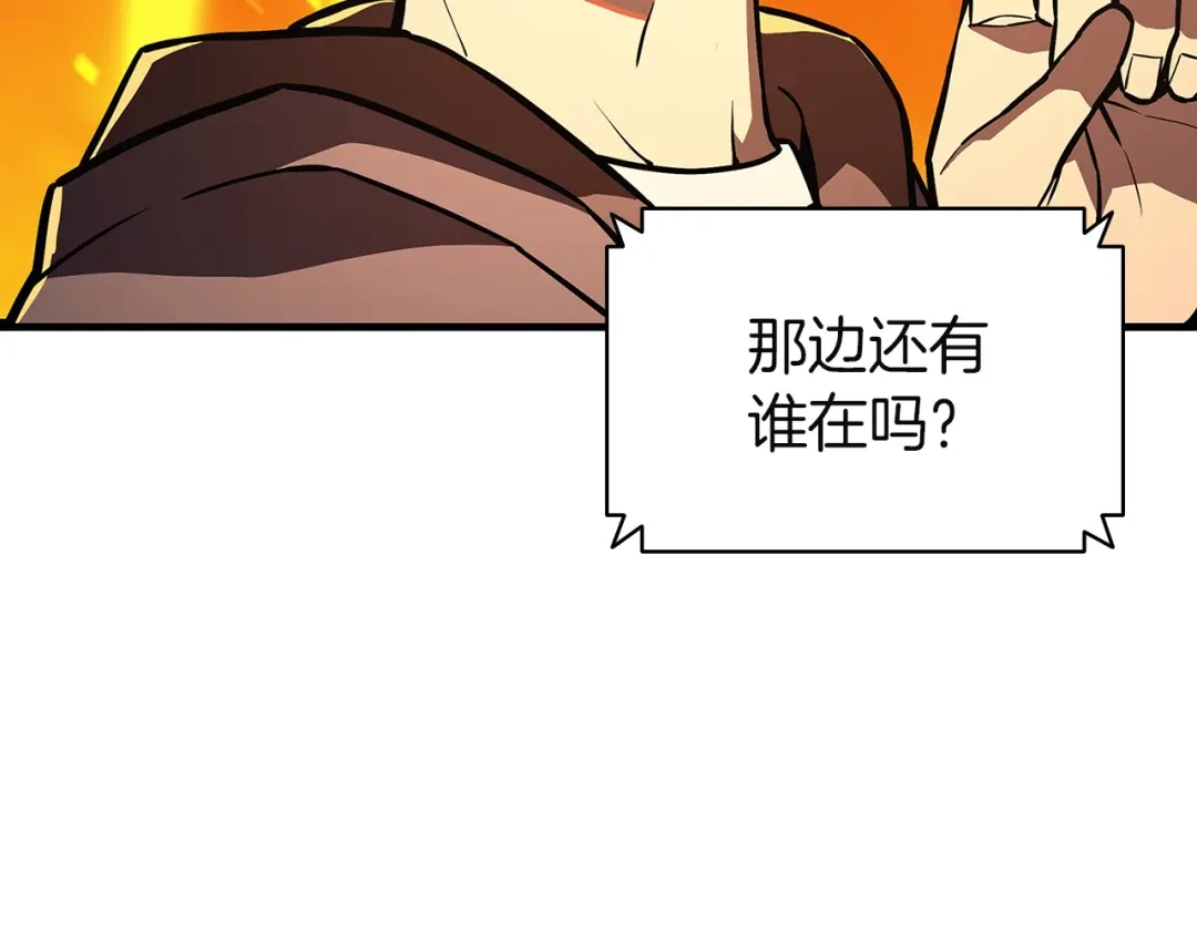 《灾难级英雄归来》第156话 都招了 第47页