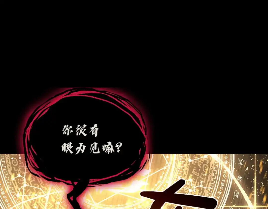 《灾难级英雄归来》第156话 都招了 第114页