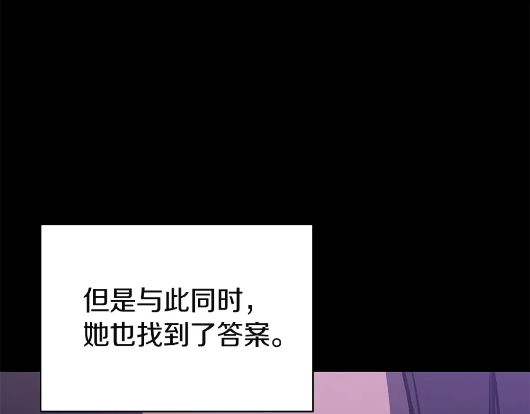 《灾难级英雄归来》第156话 都招了 第198页