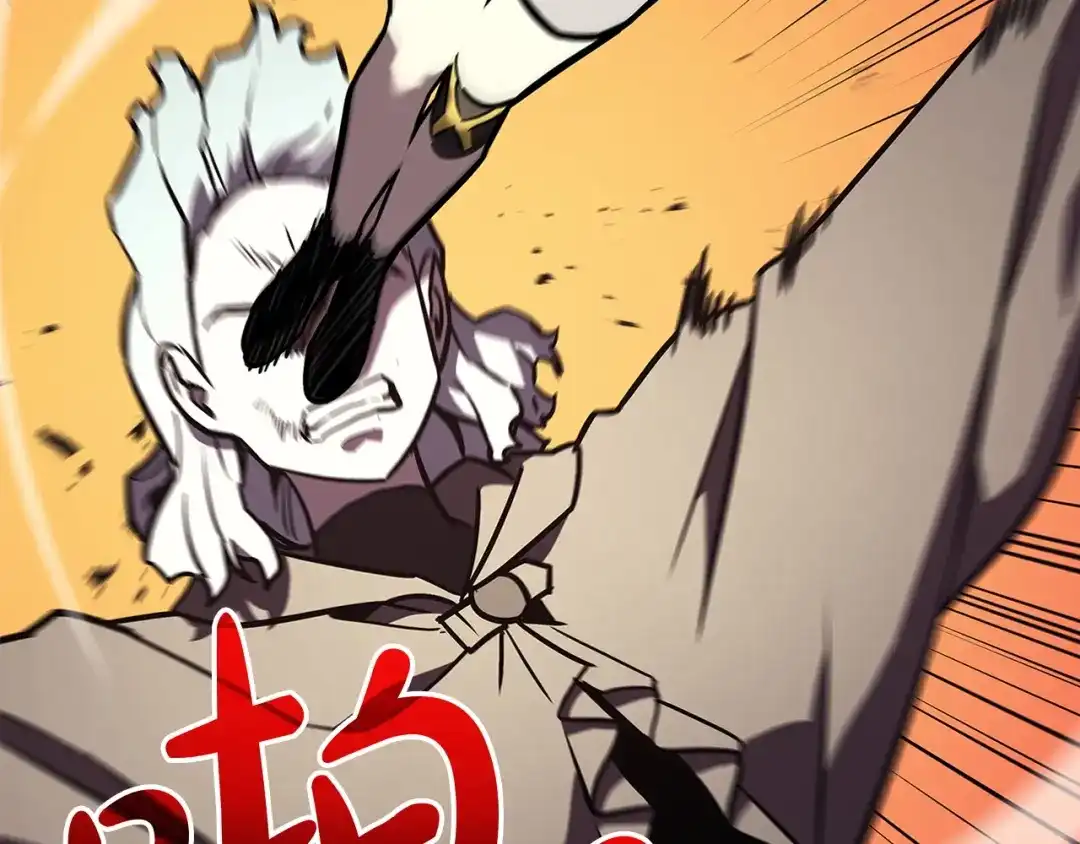 《灾难级英雄归来》第156话 都招了 第21页