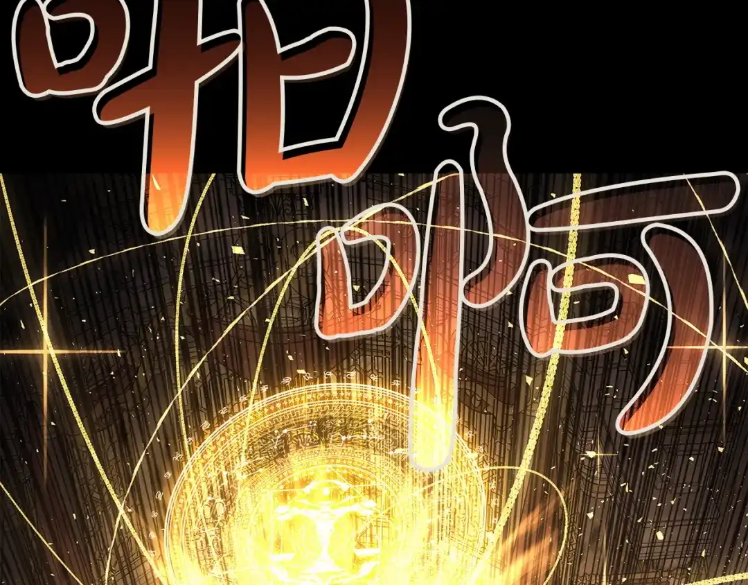 《灾难级英雄归来》第156话 都招了 第110页