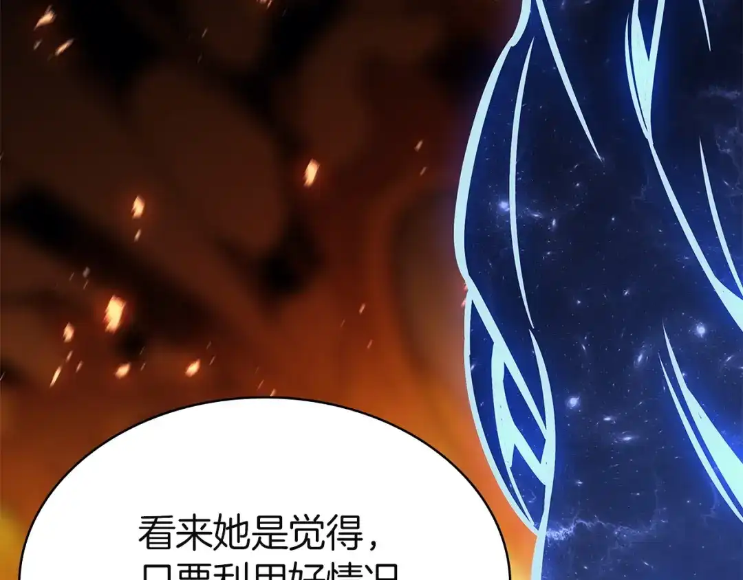 《灾难级英雄归来》第156话 都招了 第143页