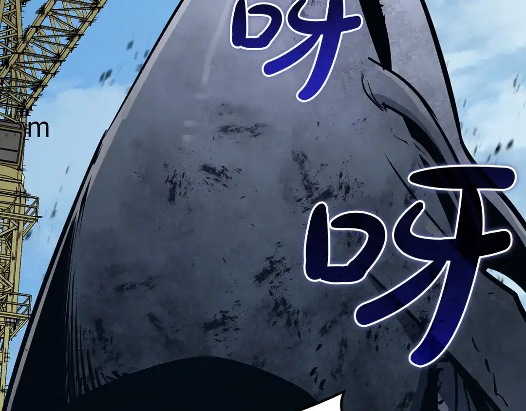 《灾难级英雄归来》第156话 都招了 第263页