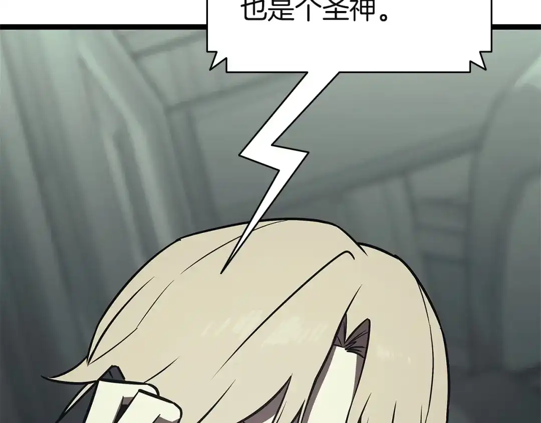 《灾难级英雄归来》第156话 都招了 第210页