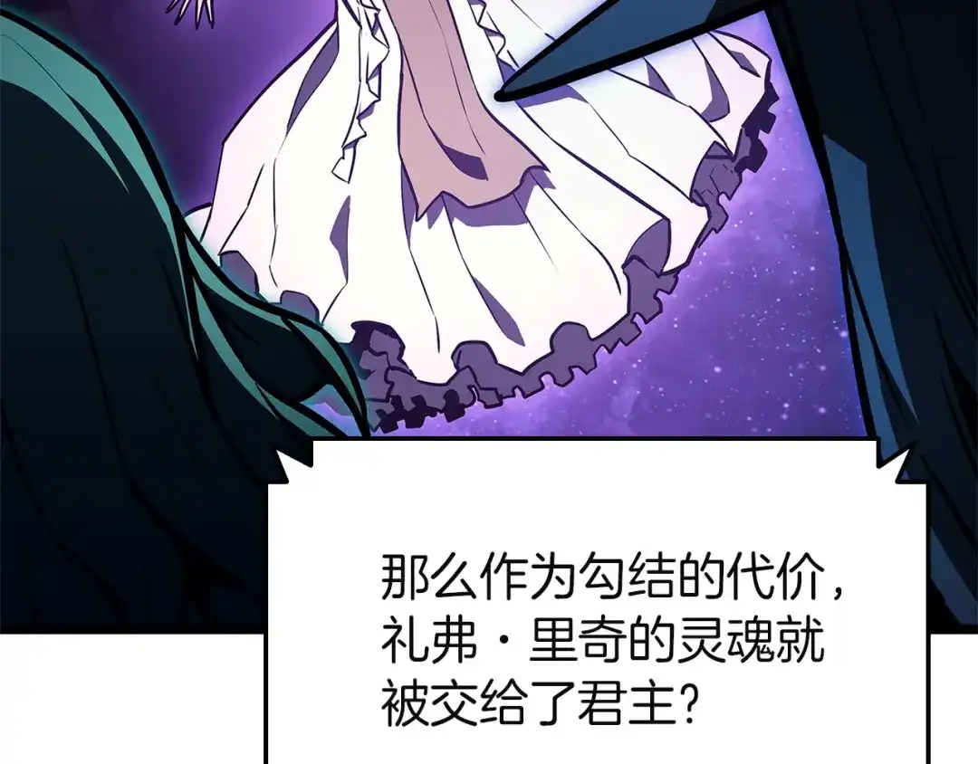 《灾难级英雄归来》第156话 都招了 第150页