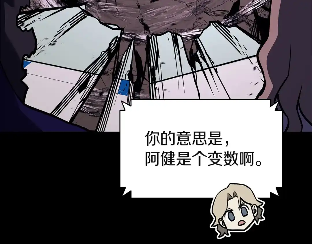 《灾难级英雄归来》第156话 都招了 第189页