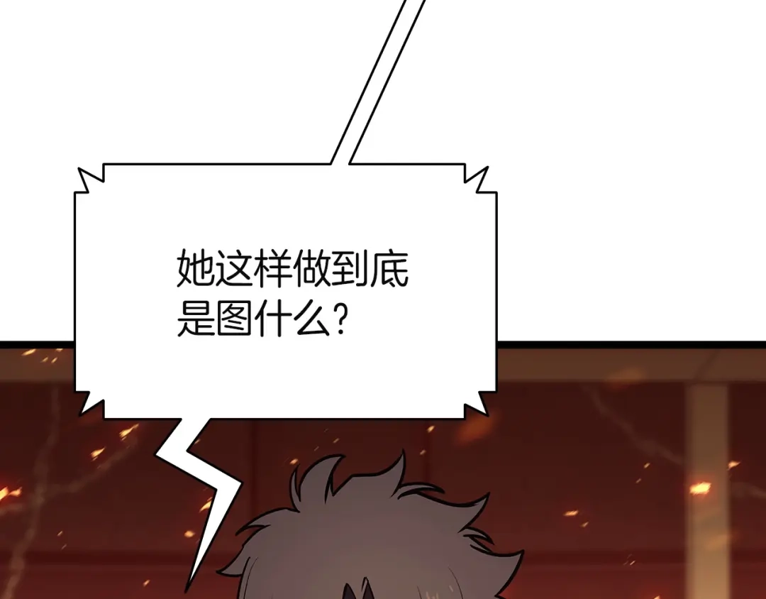 《灾难级英雄归来》第156话 都招了 第31页