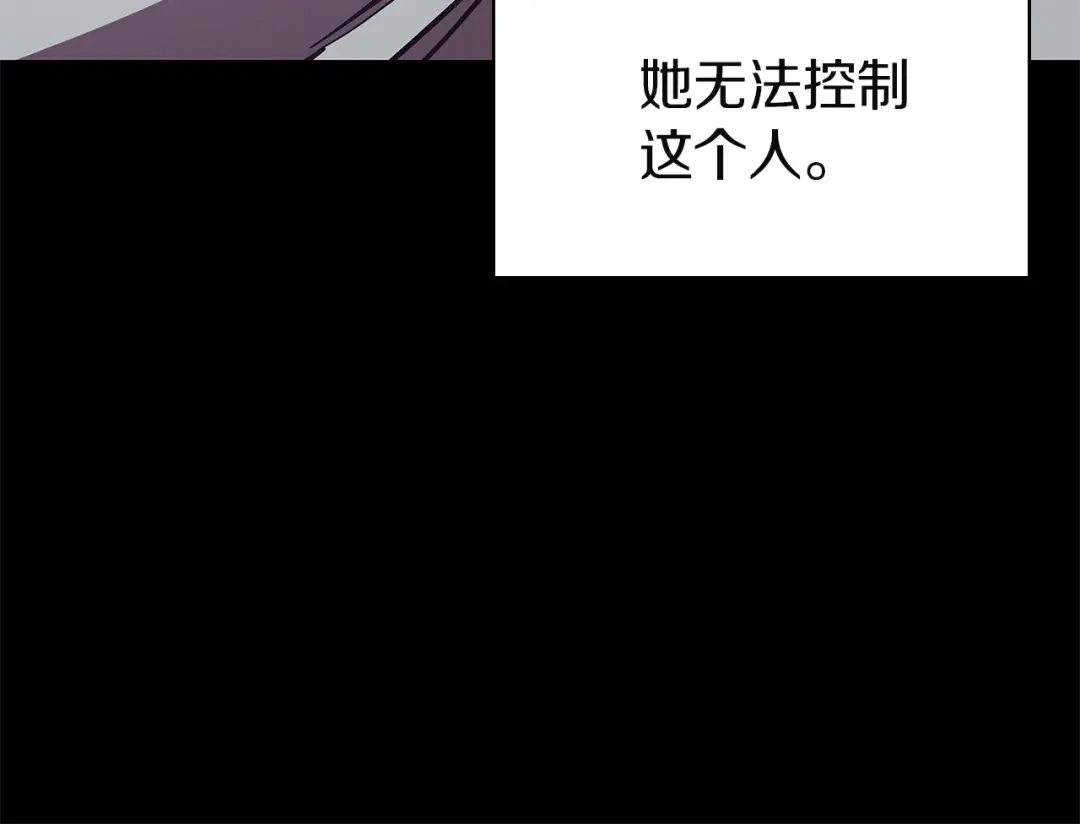 《灾难级英雄归来》第156话 都招了 第197页