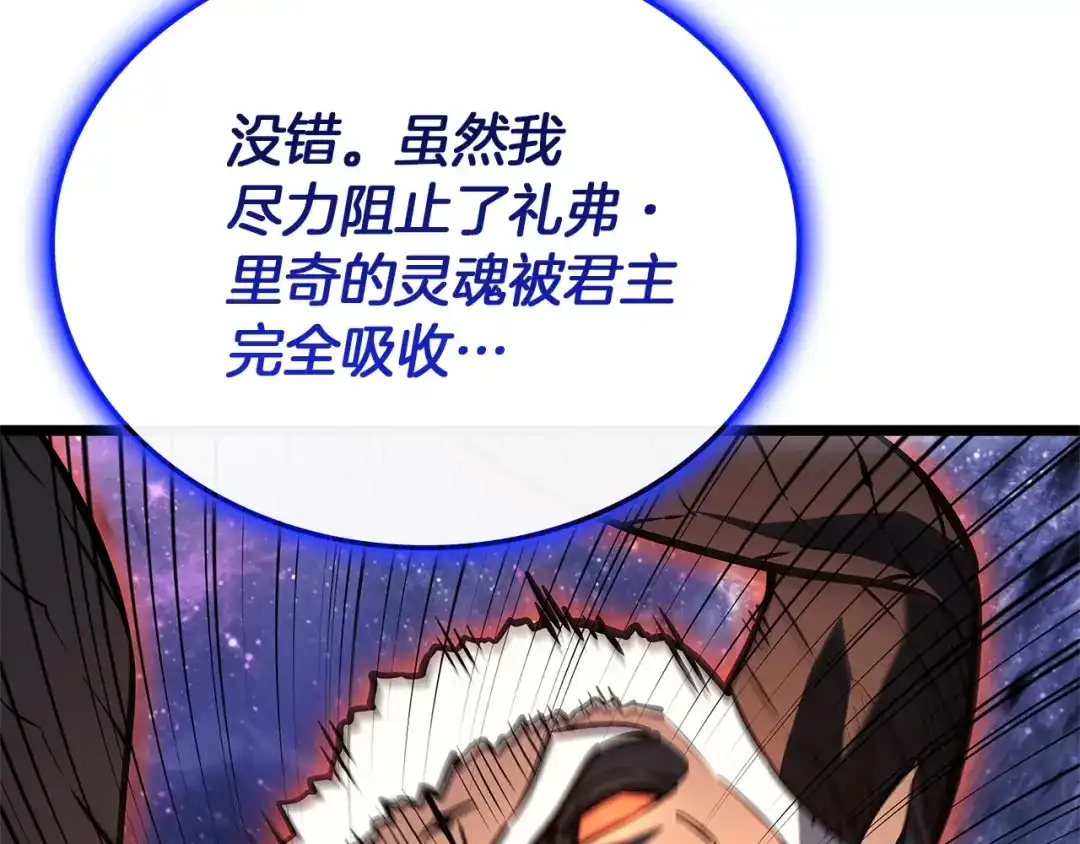 《灾难级英雄归来》第156话 都招了 第152页