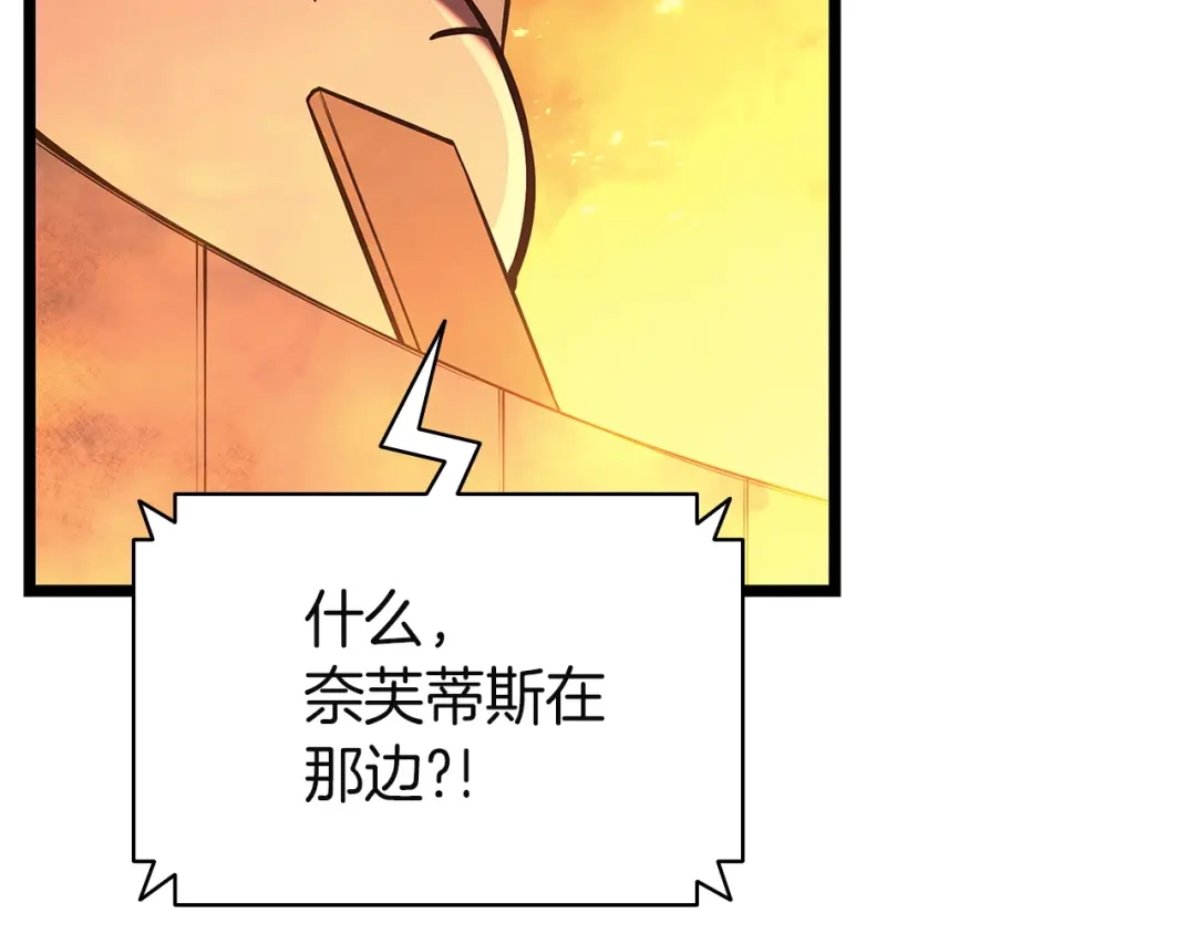 《灾难级英雄归来》第156话 都招了 第43页