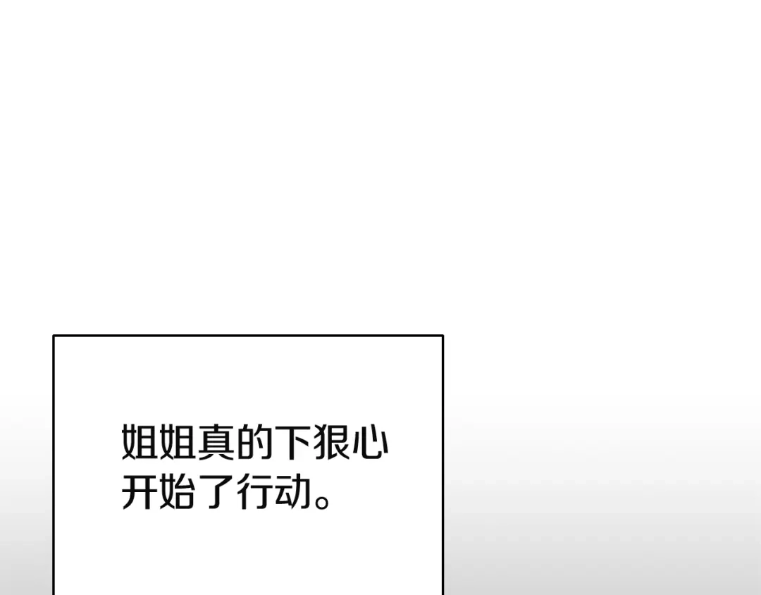 《灾难级英雄归来》第156话 都招了 第163页