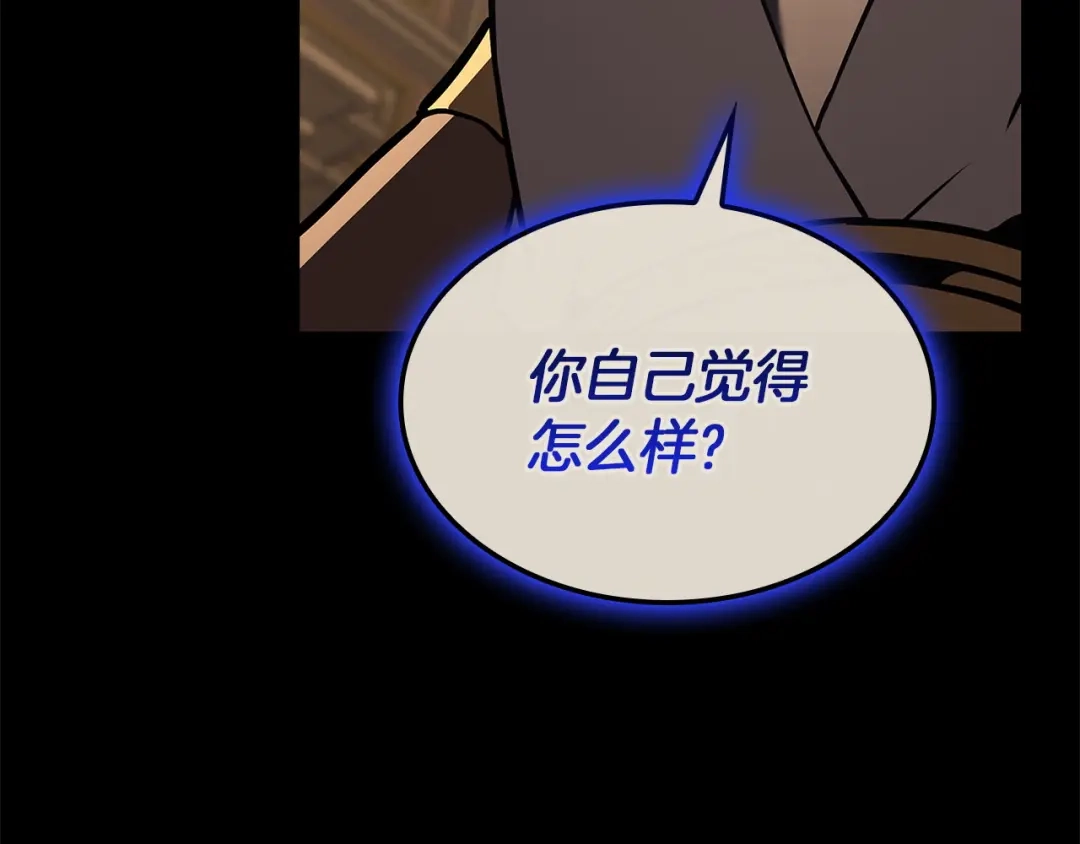 《灾难级英雄归来》第156话 都招了 第104页