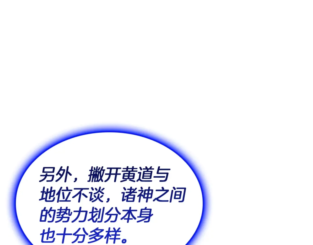 《灾难级英雄归来》第156话 都招了 第67页