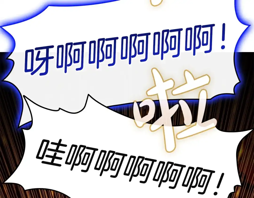 《灾难级英雄归来》第156话 都招了 第234页