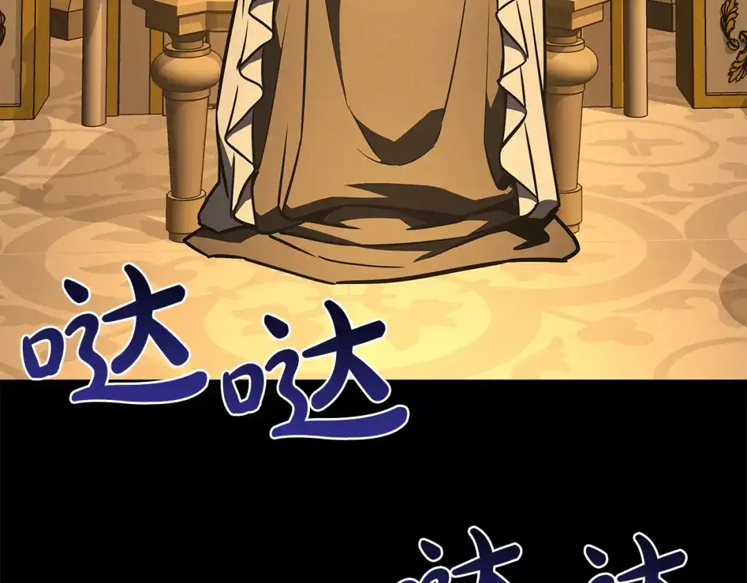 《灾难级英雄归来》第156话 都招了 第83页