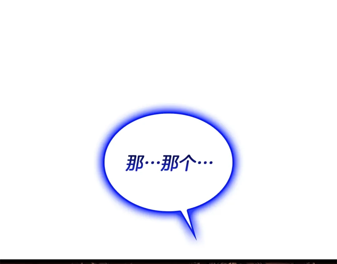 《灾难级英雄归来》第156话 都招了 第226页