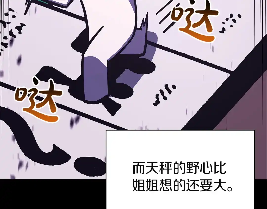 《灾难级英雄归来》第156话 都招了 第177页