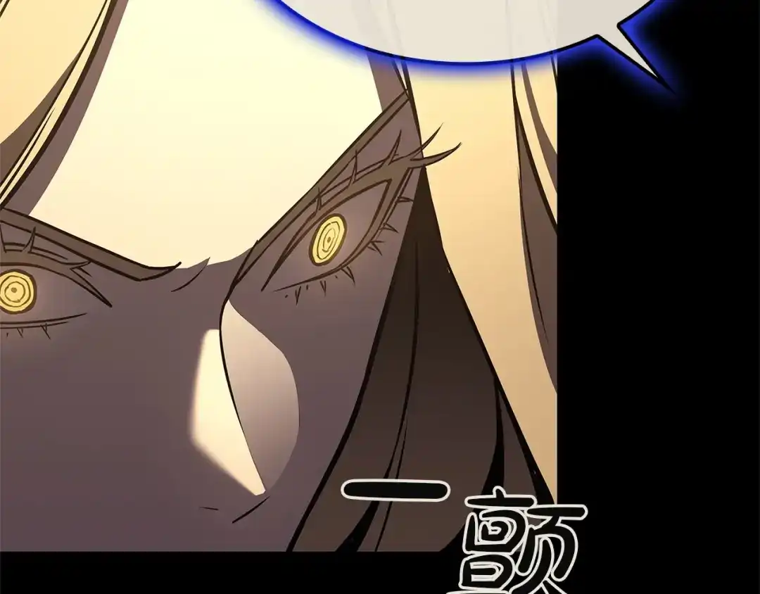 《灾难级英雄归来》第156话 都招了 第101页