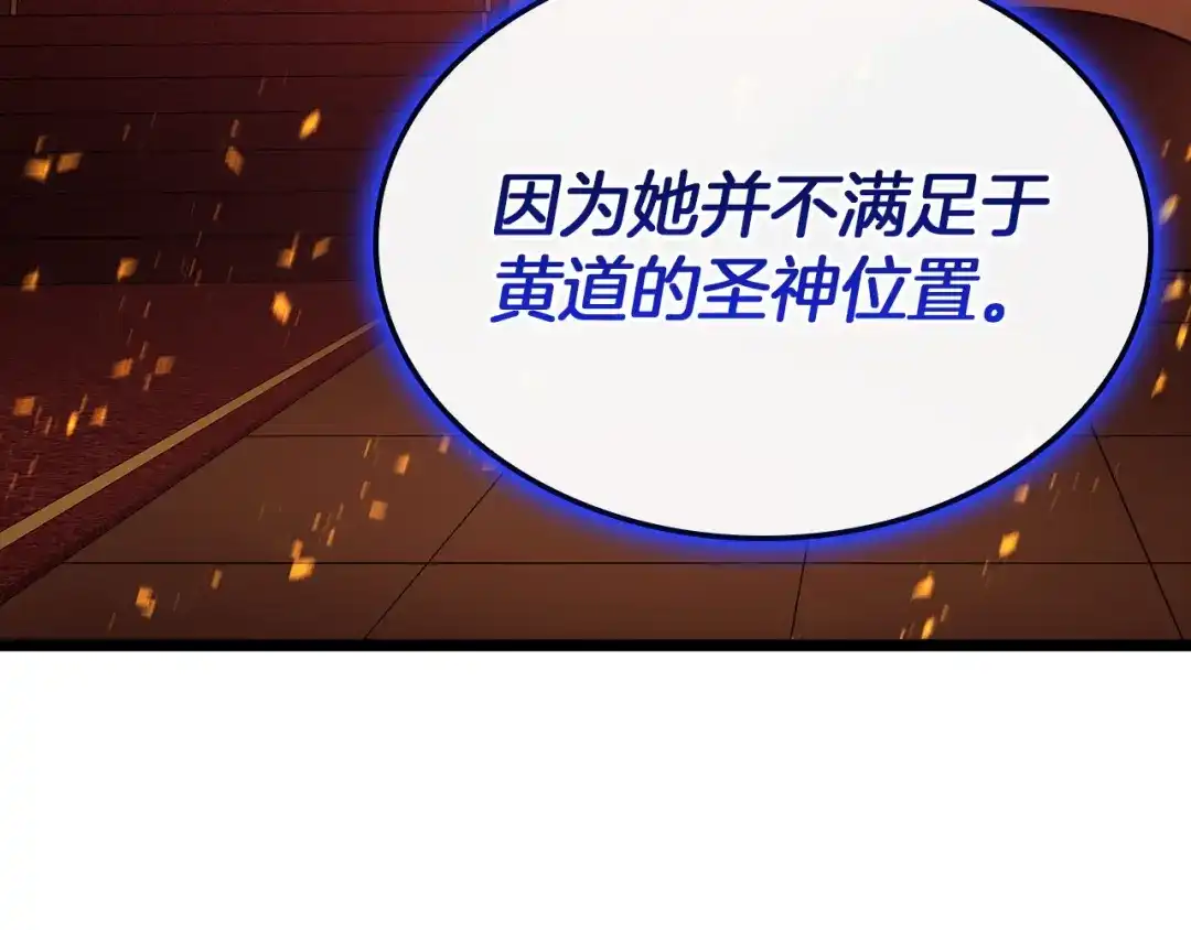 《灾难级英雄归来》第156话 都招了 第56页