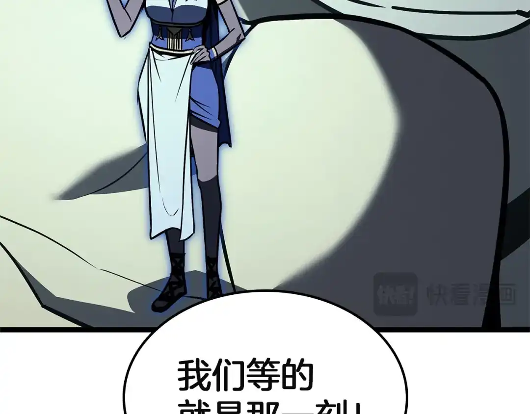 《灾难级英雄归来》第156话 都招了 第220页