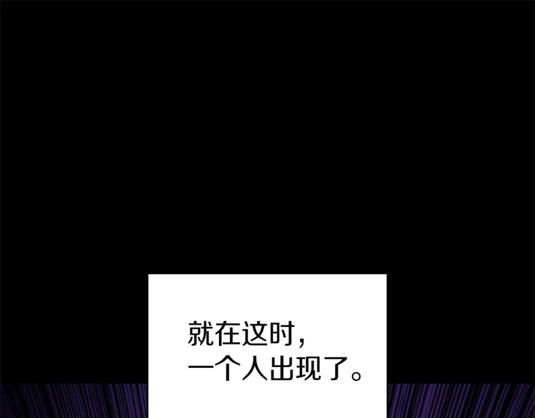 《灾难级英雄归来》第156话 都招了 第183页