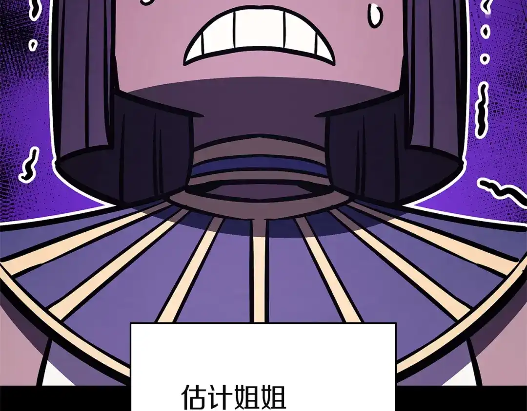 《灾难级英雄归来》第156话 都招了 第180页