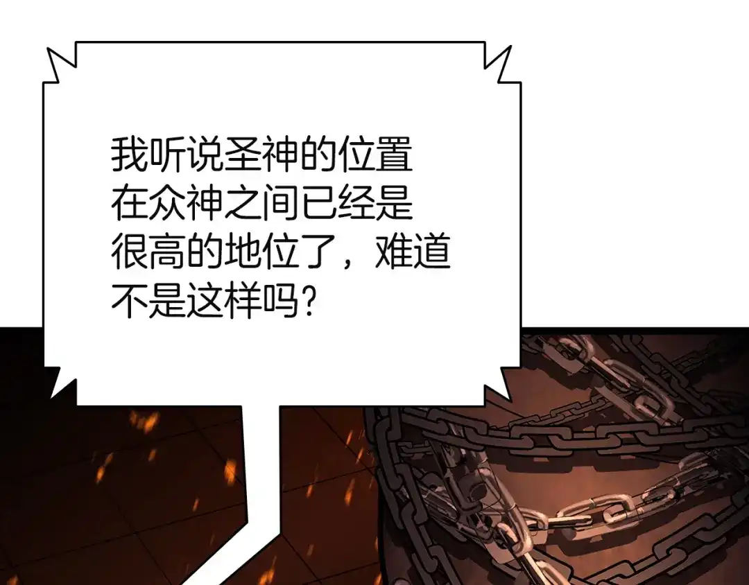 《灾难级英雄归来》第156话 都招了 第58页
