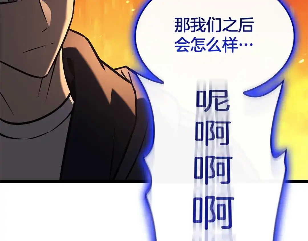《灾难级英雄归来》第156话 都招了 第228页