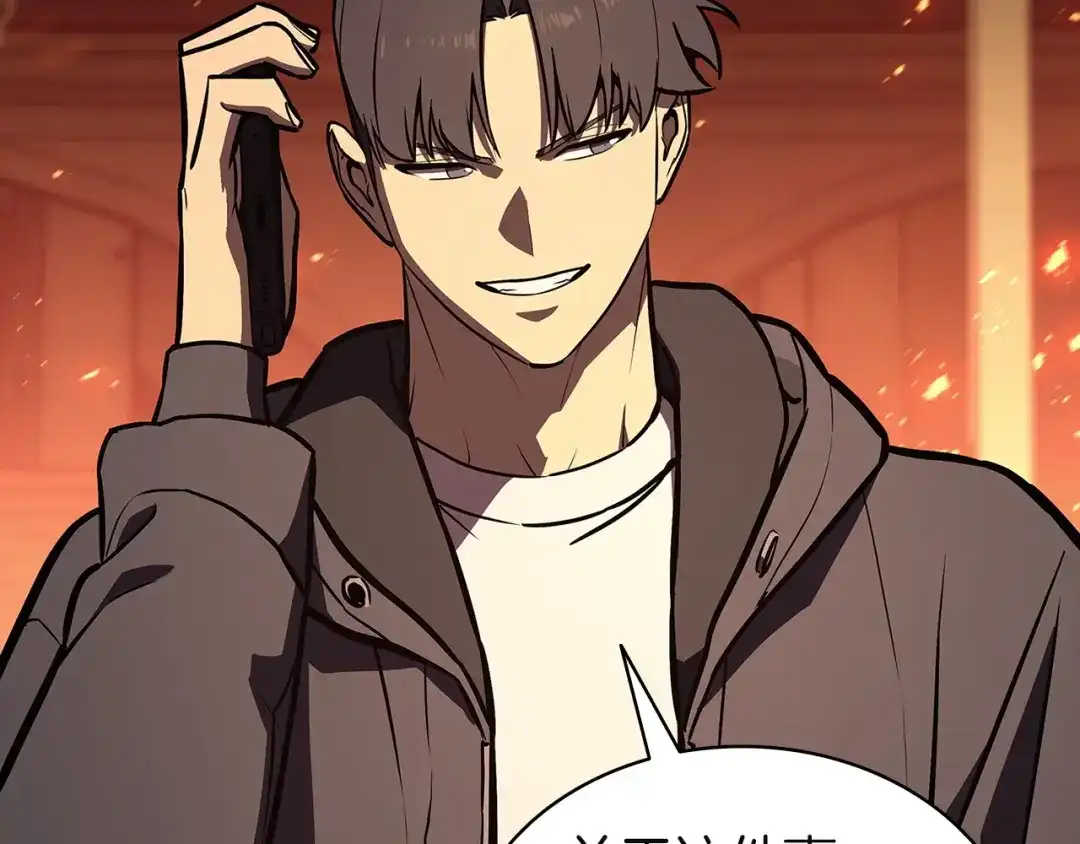 《灾难级英雄归来》第156话 都招了 第32页
