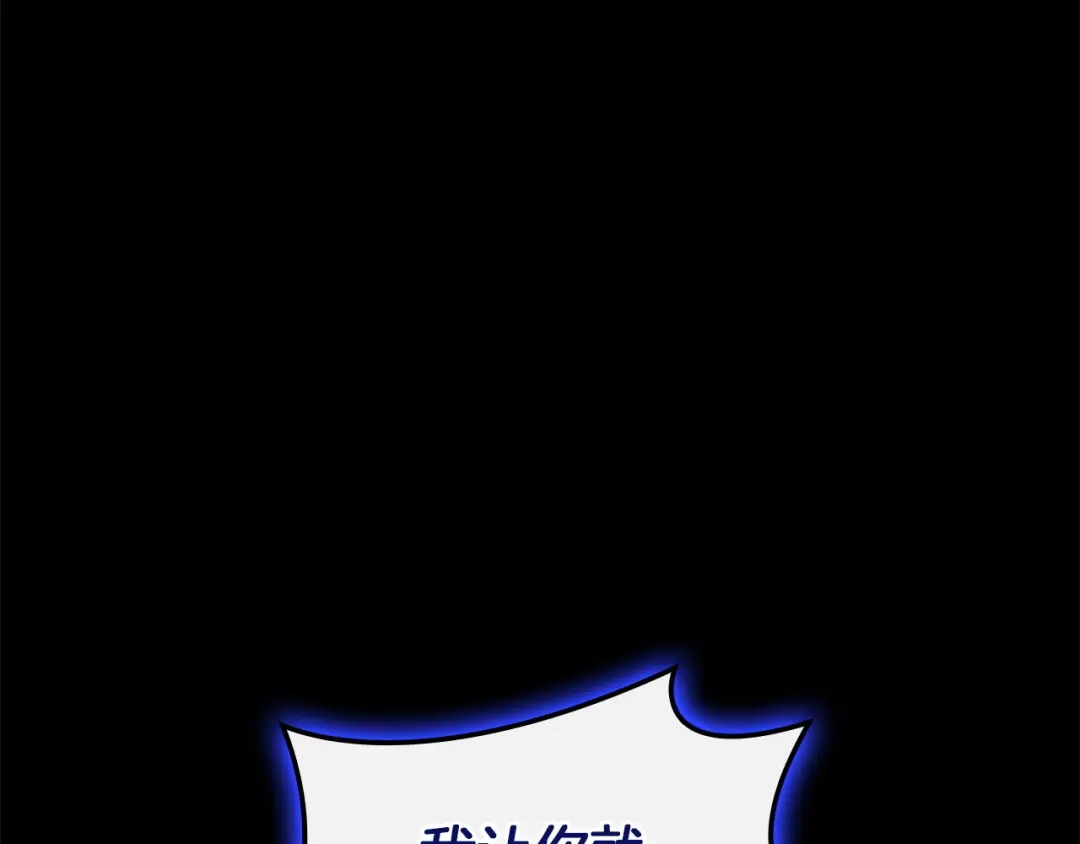 《灾难级英雄归来》第156话 都招了 第174页