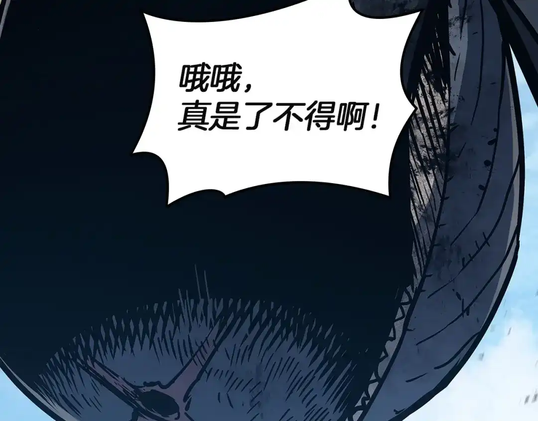 《灾难级英雄归来》第156话 都招了 第264页