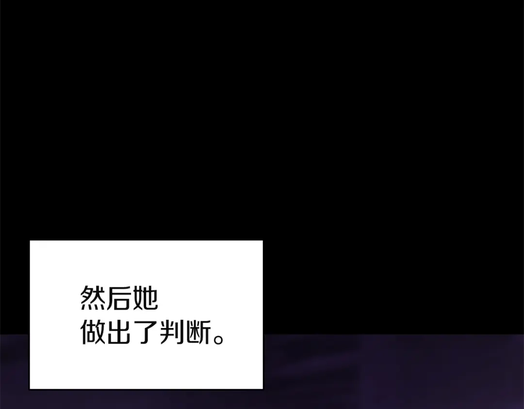 《灾难级英雄归来》第156话 都招了 第194页