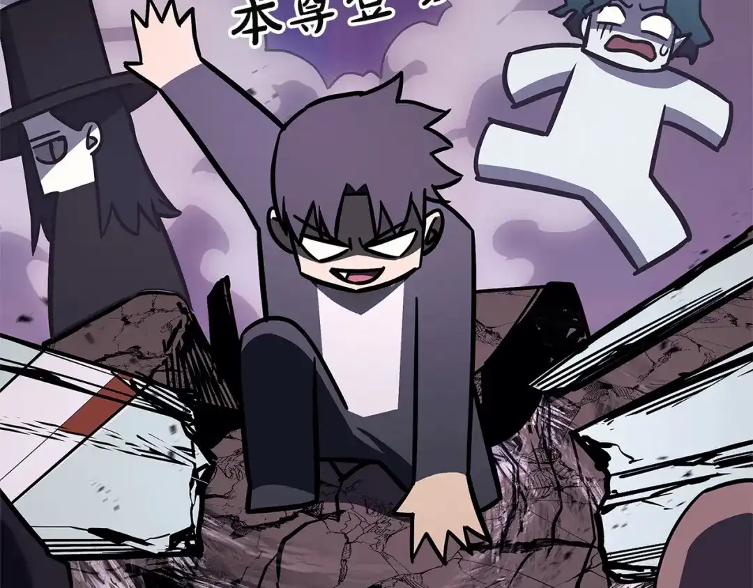《灾难级英雄归来》第156话 都招了 第188页