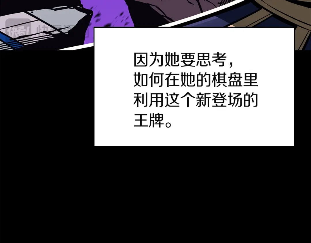 《灾难级英雄归来》第156话 都招了 第193页