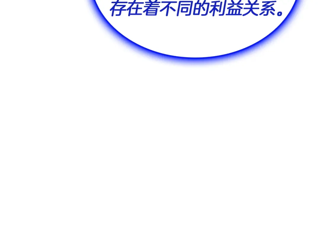 《灾难级英雄归来》第156话 都招了 第71页