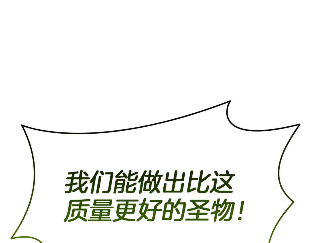 《灾难级英雄归来》第156话 都招了 第291页