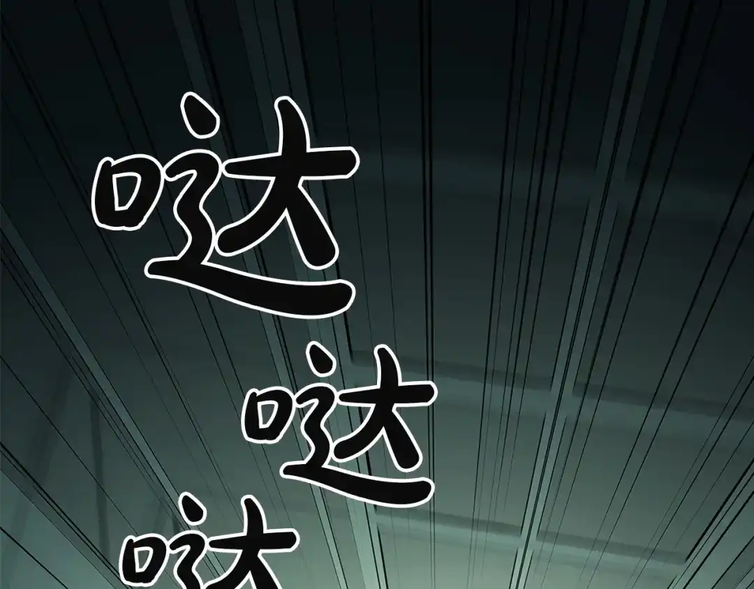 《灾难级英雄归来》第156话 都招了 第2页