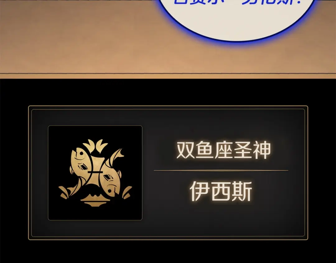 《灾难级英雄归来》第156话 都招了 第95页