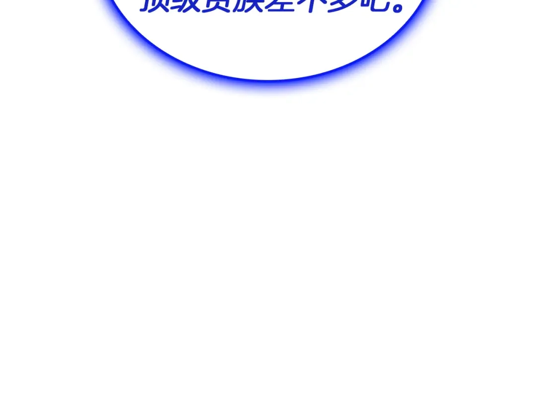 《灾难级英雄归来》第156话 都招了 第66页